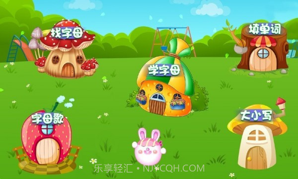 宝宝学字母截图1 宝宝学字母截图1