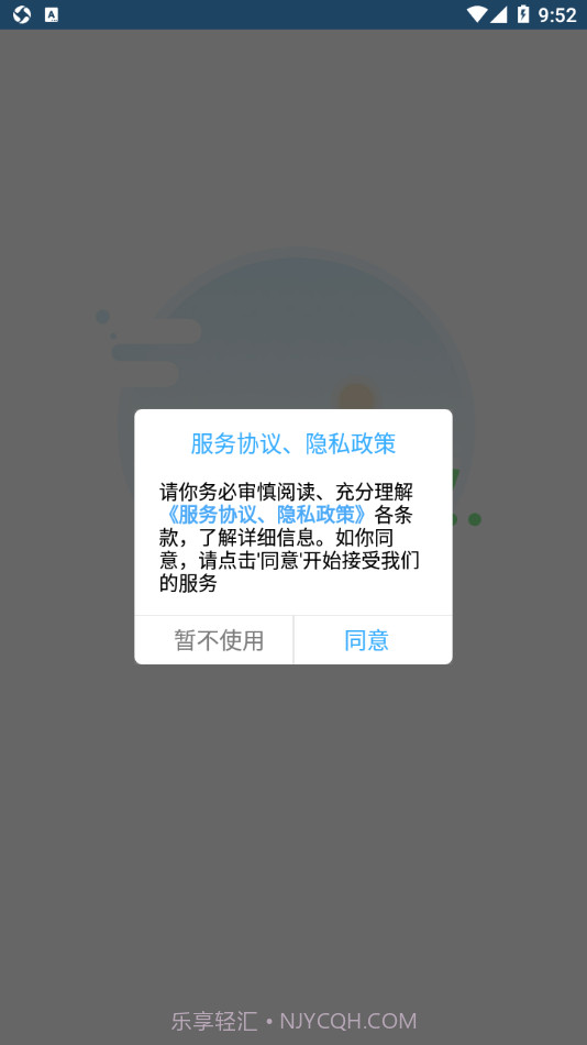 永意互联截图1 永意互联截图1