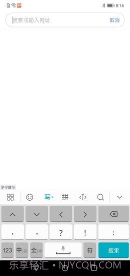 有料浏览器截图2 有料浏览器截图2