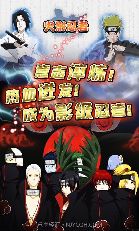 火影忍者最强对决截图3 火影忍者最强对决截图3