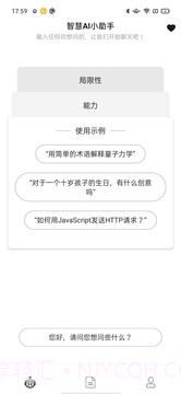 智慧地球截图3 智慧地球截图3