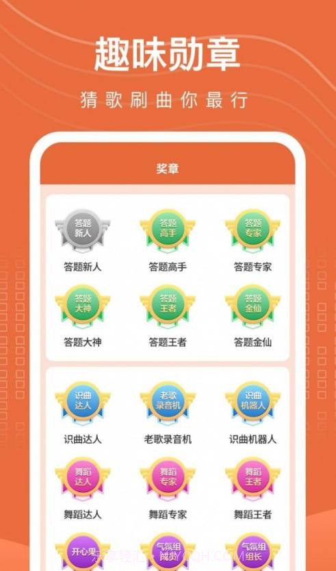 开心刷刷截图3 开心刷刷截图3