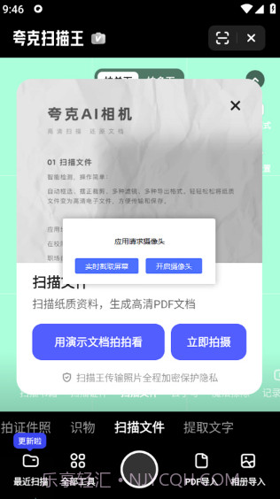 夸克手机版截图2 夸克手机版截图2