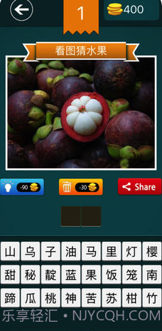 看图猜水果截图2