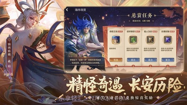 曙光英雄体验服截图1