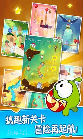 割绳子2老版本截图1 割绳子2老版本截图1