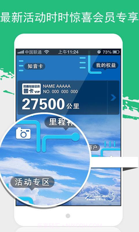 凤凰知音汇截图2 凤凰知音汇截图2