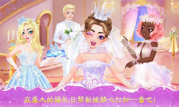 公主梦幻婚礼安卓截图1