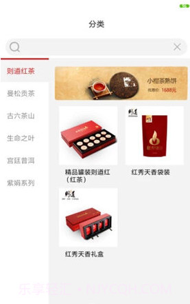 则道茶业(云南则道茶业)V2.1.3 安卓手机版截图3 则道茶业(云南则道茶业)V2.1.3 安卓手机版截图3