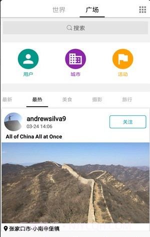 迈迈截图2