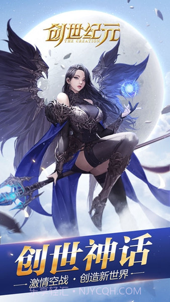 创世纪元战天下手机版截图2 创世纪元战天下手机版截图2