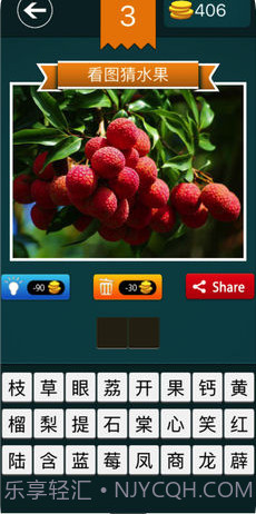 看图猜水果截图3