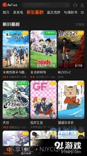 AnFuns免费观看截图3 AnFuns免费观看截图3