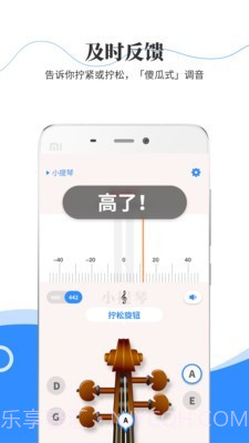 极简调音器小提琴截图4 极简调音器小提琴截图4