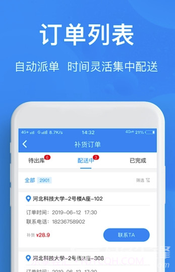 猫盒app(猫盒合伙人)最新版截图2 猫盒app(猫盒合伙人)最新版截图2