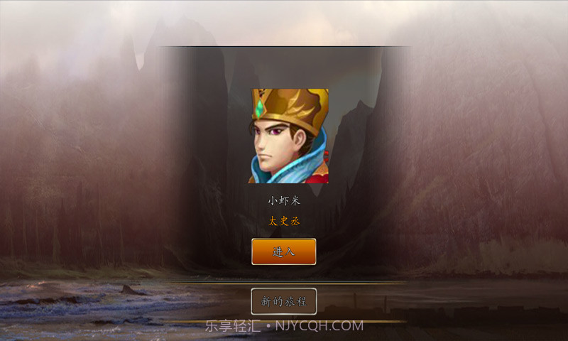 三国时代2无限宝石截图2 三国时代2无限宝石截图2