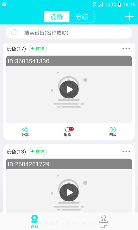 Ai258监控截图3