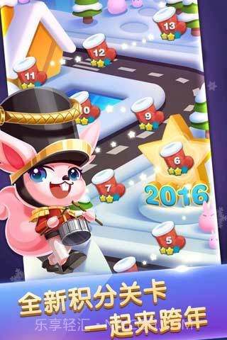 天天爱消除2016版截图5 天天爱消除2016版截图5