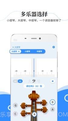 极简调音器小提琴截图2 极简调音器小提琴截图2