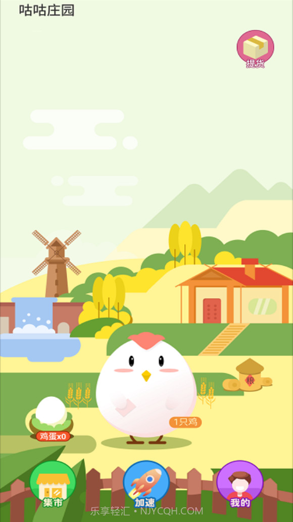 咕咕养鸡截图3