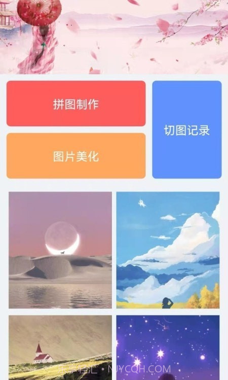 拼图吖截图2