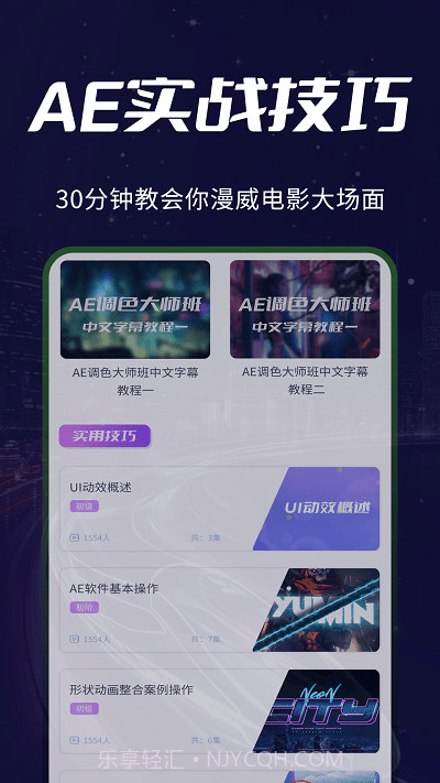 补帧ae教程截图3