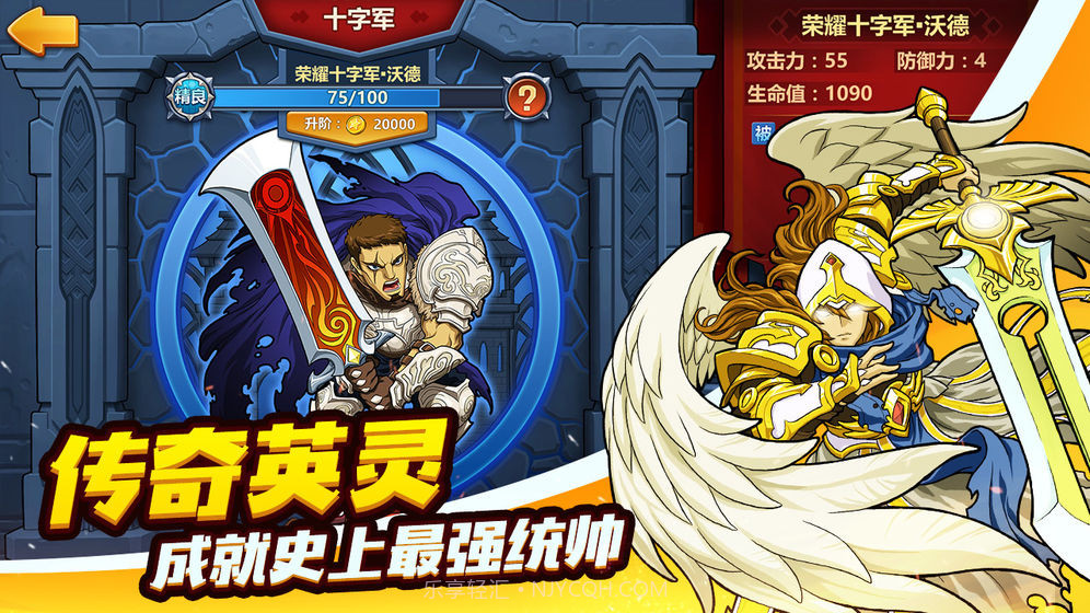 军团联盟截图1 军团联盟截图1