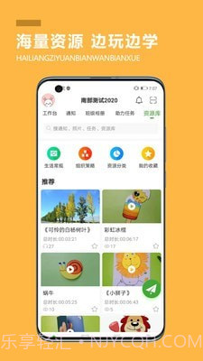 中幼唷唷截图2 中幼唷唷截图2