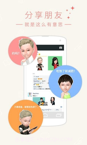 小偶截图5 小偶截图5