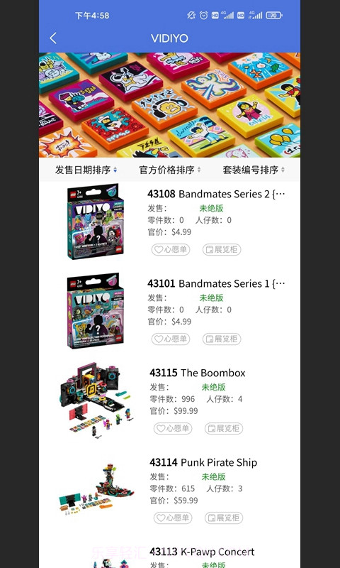 积木控最新版截图3