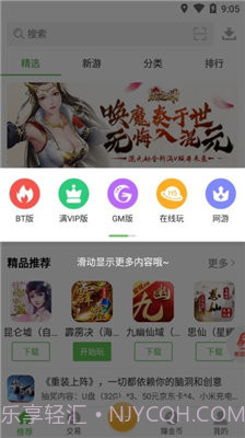 安致游戏盒子截图2 安致游戏盒子截图2