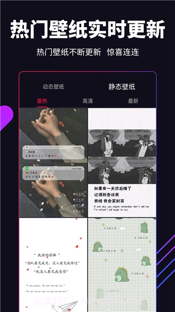 嗨壁纸截图3 嗨壁纸截图3