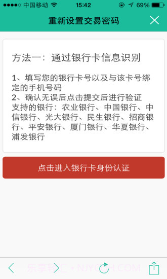 厦门社保app截图2