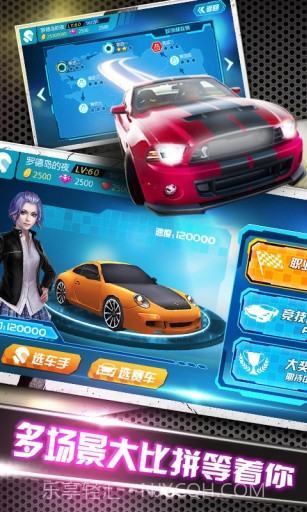 3D终极狂飙4截图3