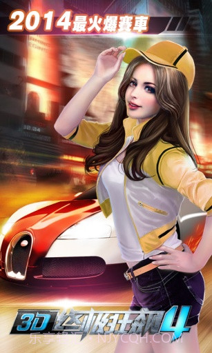 3D终极狂飙4截图1