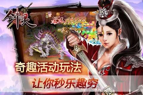 剑灵截图4 剑灵截图4