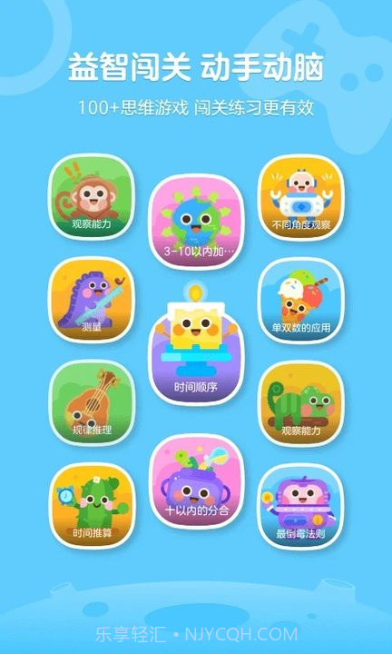 有道卡搭编程截图3