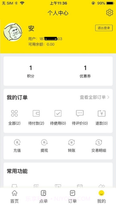 杨铭宇黄焖鸡米饭外卖平台(杨铭宇)截图3 杨铭宇黄焖鸡米饭外卖平台(杨铭宇)截图3