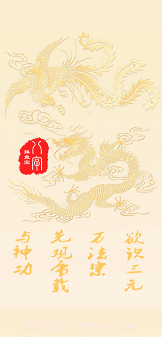 八字排盘宝app截图2