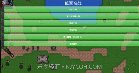 铁锈战争德美争霸截图3