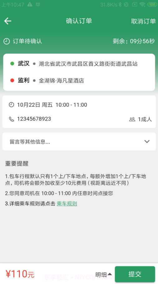 城小班截图3 城小班截图3