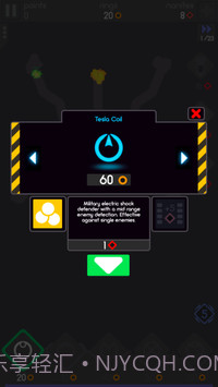 彩色防御截图3 彩色防御截图3