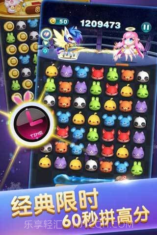 天天爱消除2016版截图2 天天爱消除2016版截图2