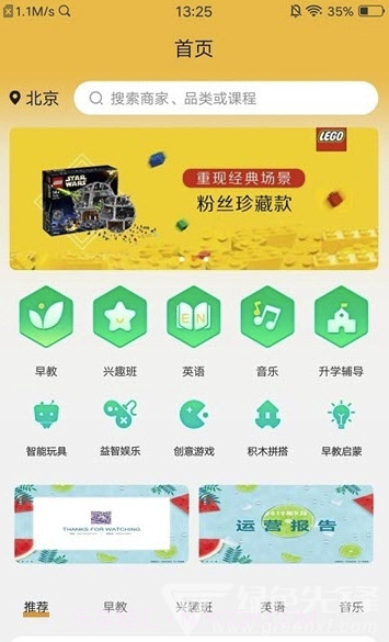 智慧当家分期购物V1.0.2 截图2 智慧当家分期购物V1.0.2 截图2