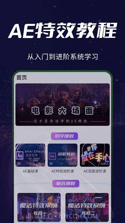 补帧ae教程截图1