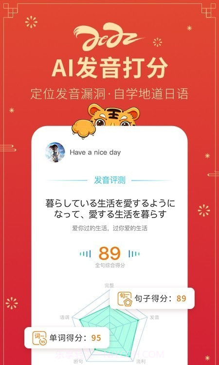 日语五十音图表截图2