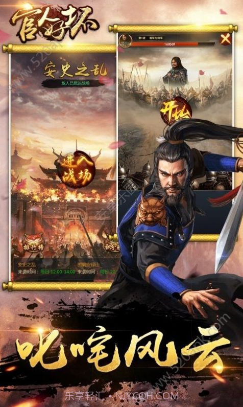 官人好坏之大梦英雄截图3 官人好坏之大梦英雄截图3