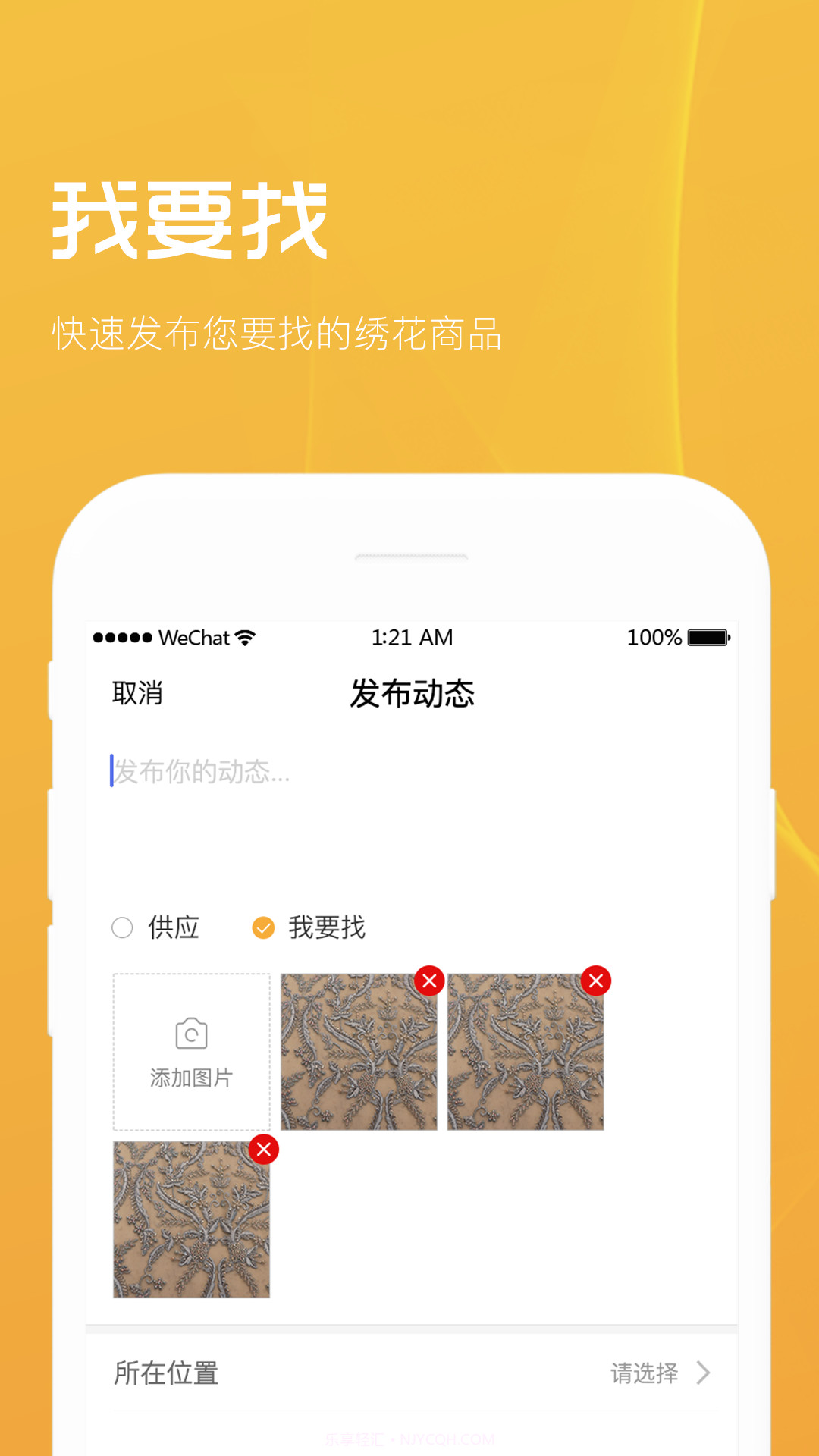 搜绣云截图3 搜绣云截图3