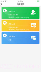 中保车服app截图2 中保车服app截图2