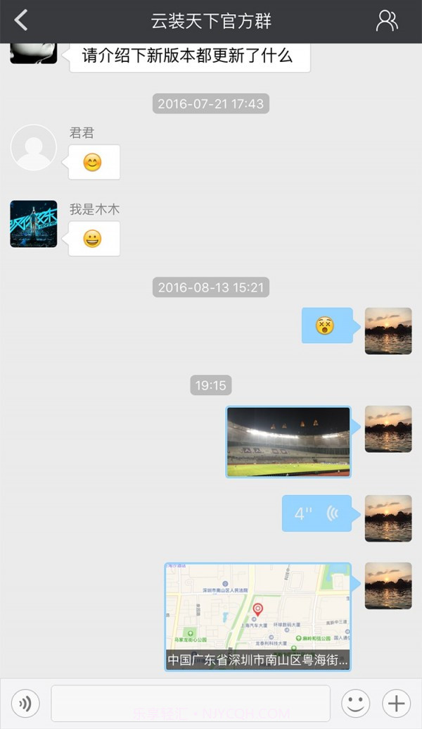 云装天下截图5 云装天下截图5